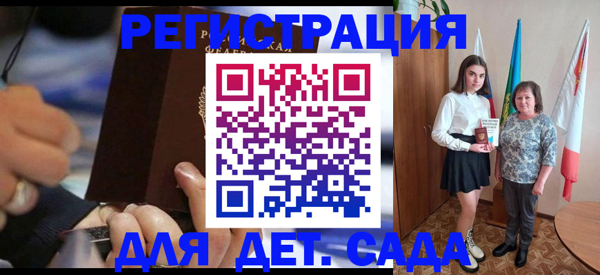 миграционный учет в Георгиевске