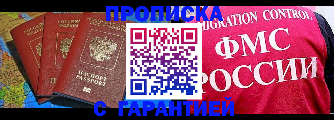 где прописаться в Георгиевске