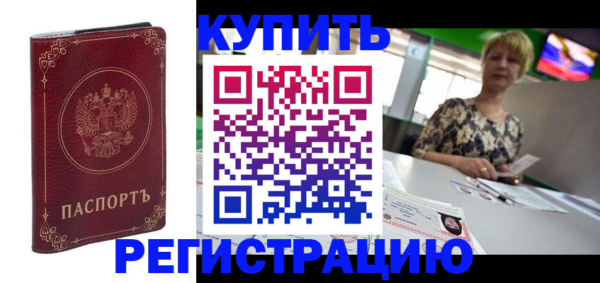 пропишу в квартире в Георгиевске